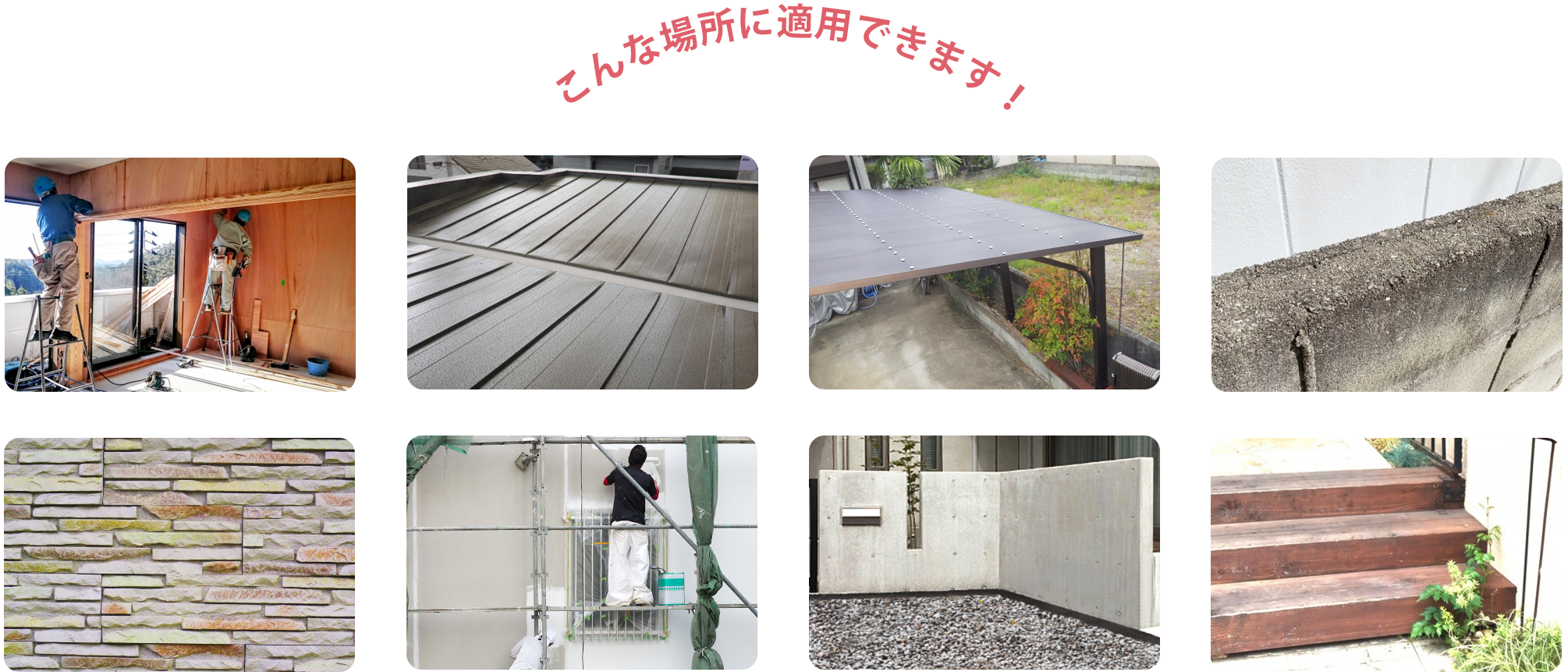 負担がない形で修繕可能？